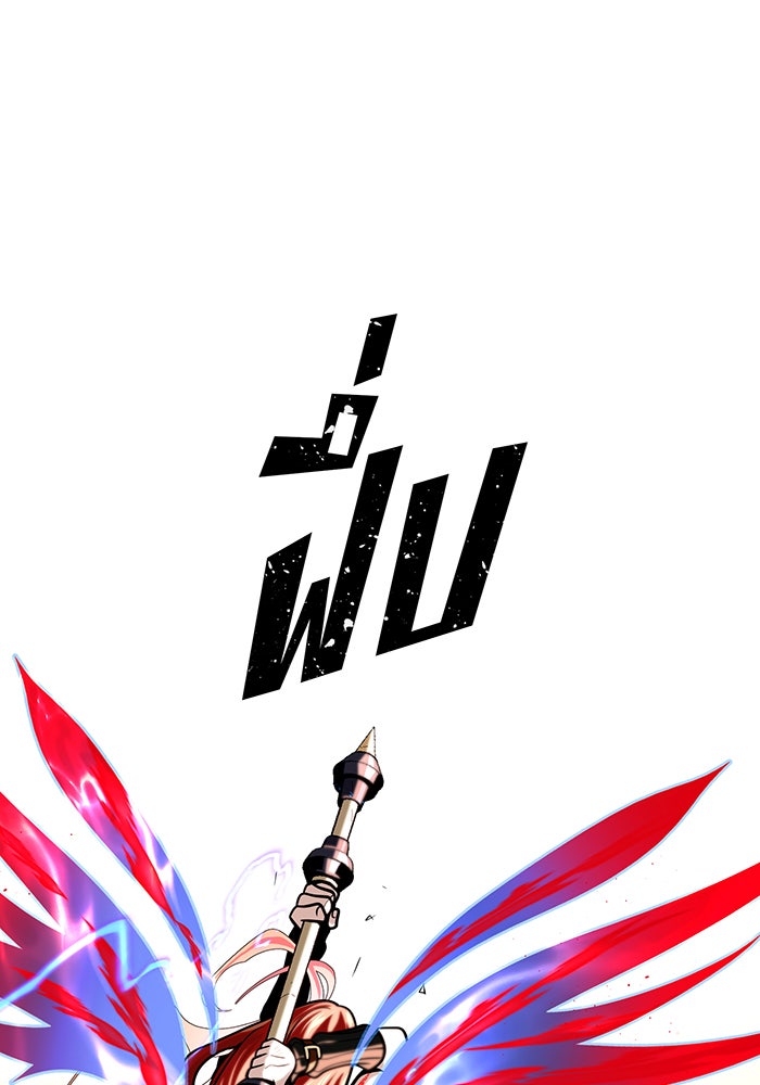 จอมเวทเกิดใหม่ในรอบ 66666 ปี - หน้า 116