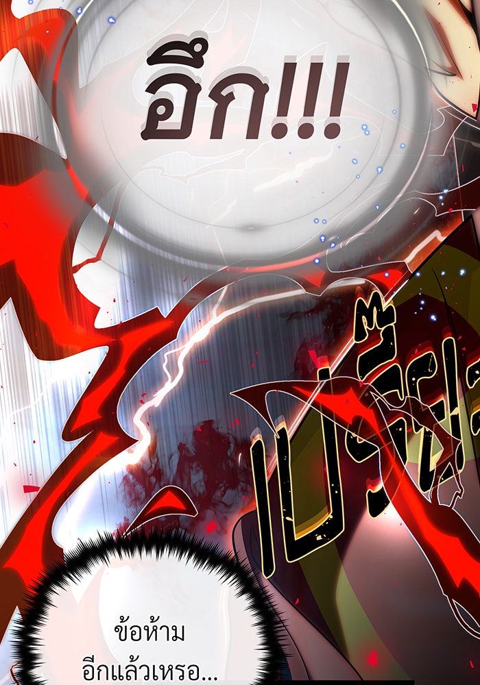 จอมเวทเกิดใหม่ในรอบ 66666 ปี - หน้า 12
