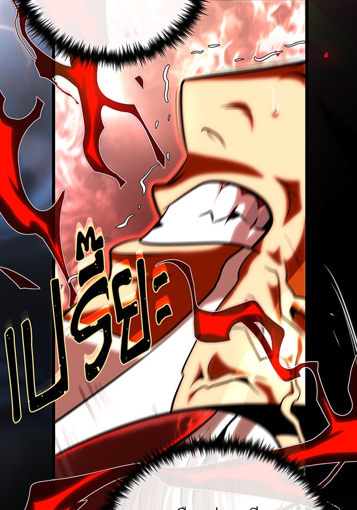 จอมเวทเกิดใหม่ในรอบ 66666 ปี - หน้า 13