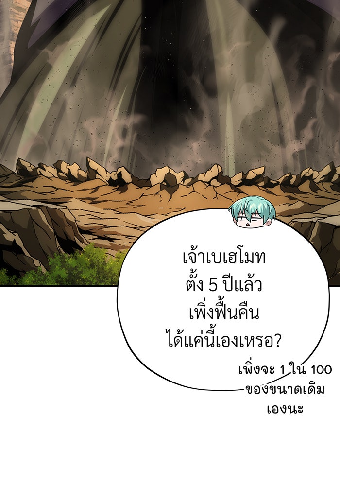 จอมเวทเกิดใหม่ในรอบ 66666 ปี - หน้า 153