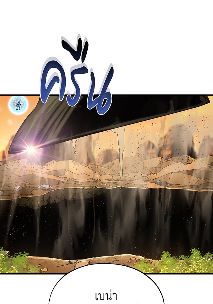 จอมเวทเกิดใหม่ในรอบ 66666 ปี - หน้า 154