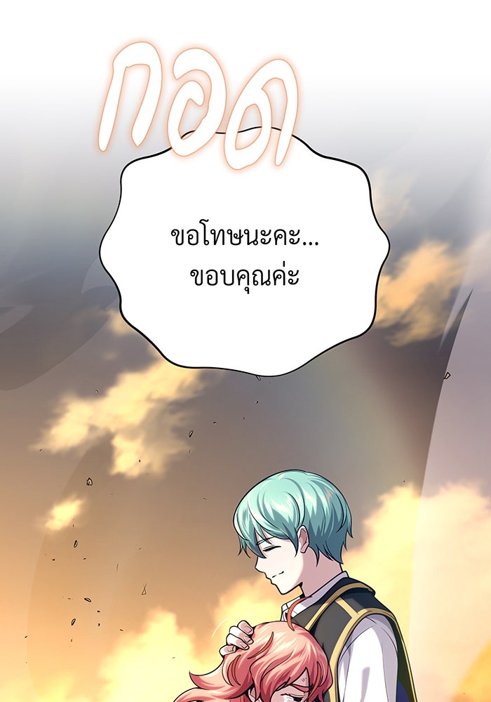 จอมเวทเกิดใหม่ในรอบ 66666 ปี - หน้า 161
