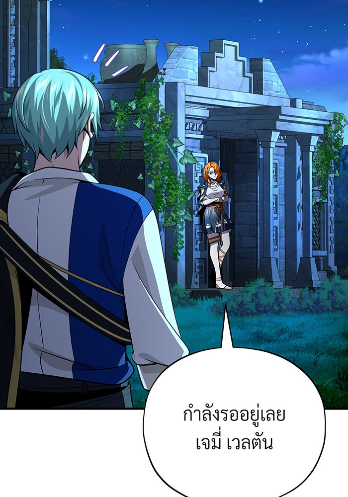 จอมเวทเกิดใหม่ในรอบ 66666 ปี - หน้า 19