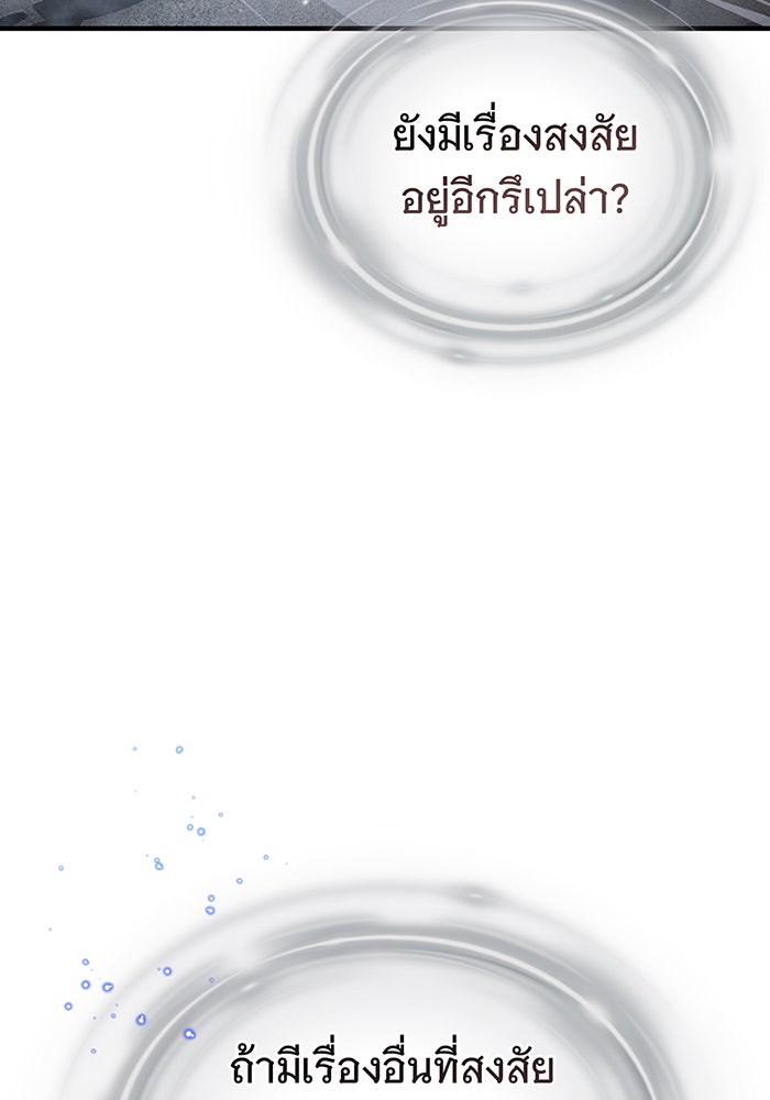 จอมเวทเกิดใหม่ในรอบ 66666 ปี - หน้า 2