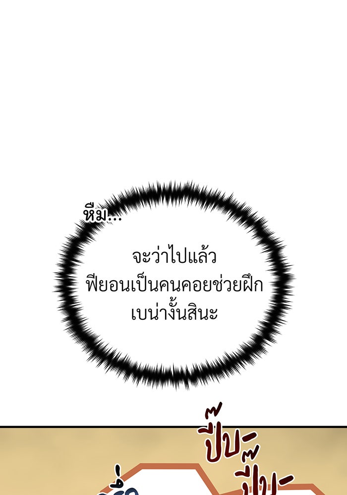 จอมเวทเกิดใหม่ในรอบ 66666 ปี - หน้า 22