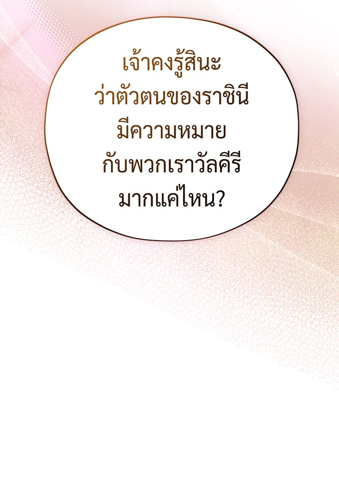 จอมเวทเกิดใหม่ในรอบ 66666 ปี - หน้า 35