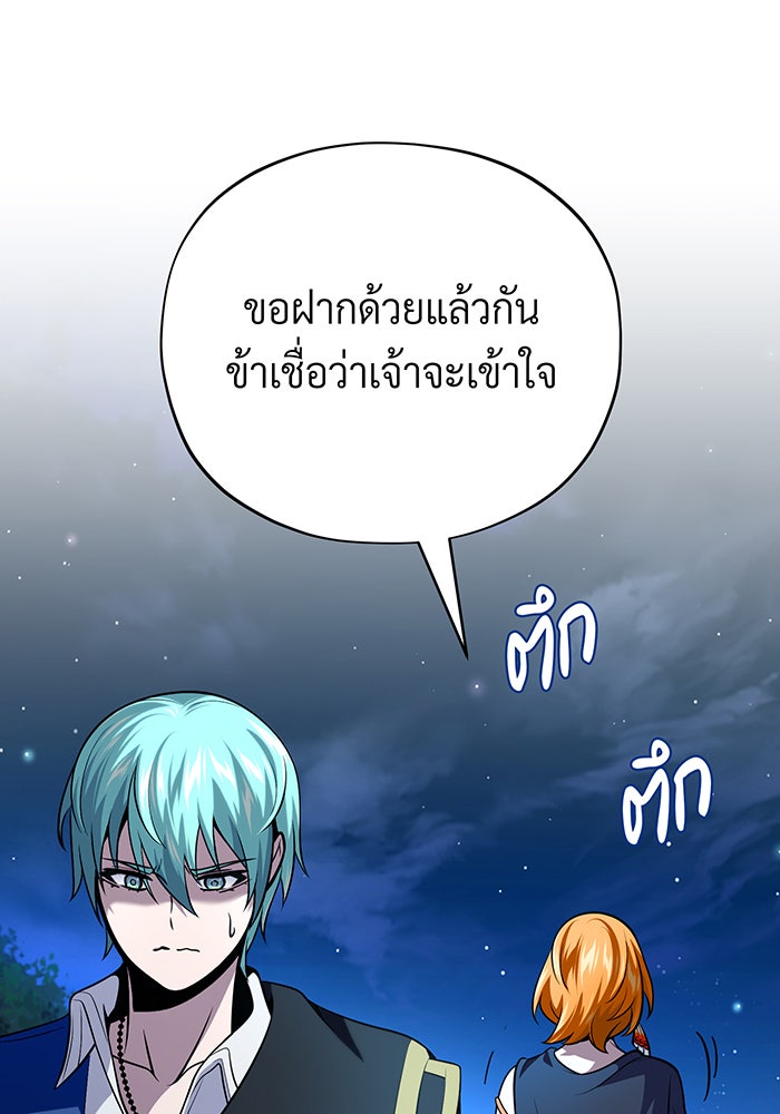 จอมเวทเกิดใหม่ในรอบ 66666 ปี - หน้า 36