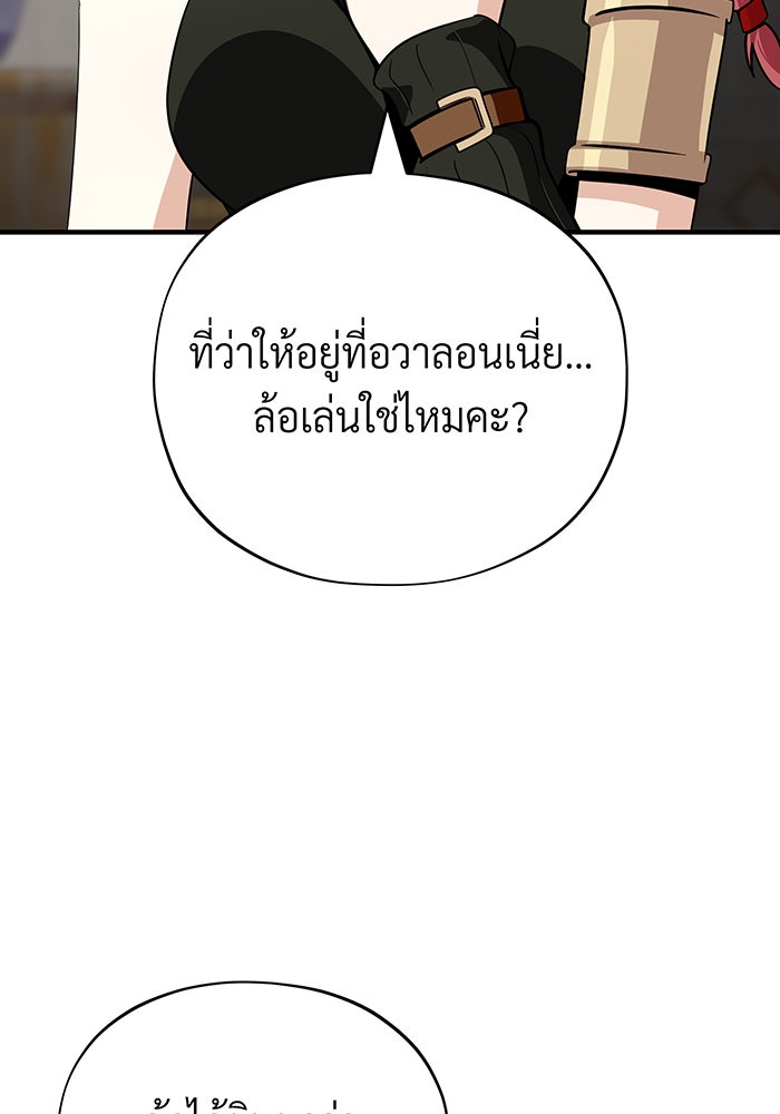 จอมเวทเกิดใหม่ในรอบ 66666 ปี - หน้า 40