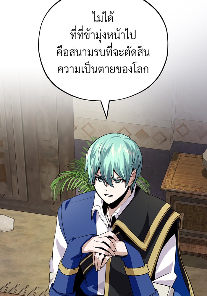 จอมเวทเกิดใหม่ในรอบ 66666 ปี - หน้า 43
