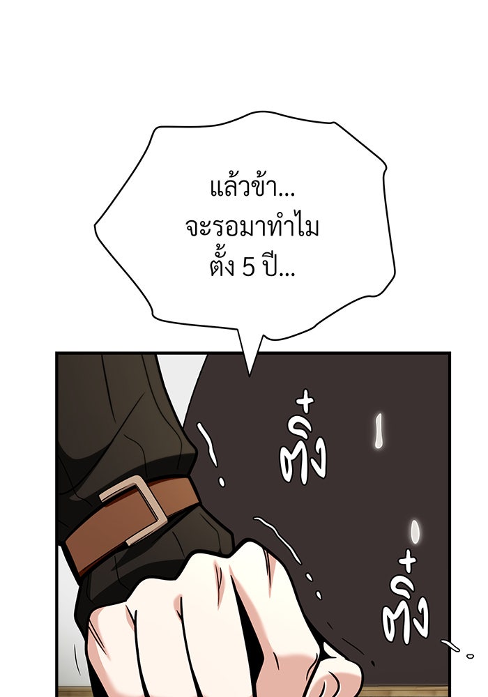 จอมเวทเกิดใหม่ในรอบ 66666 ปี - หน้า 47