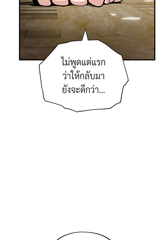 จอมเวทเกิดใหม่ในรอบ 66666 ปี - หน้า 48