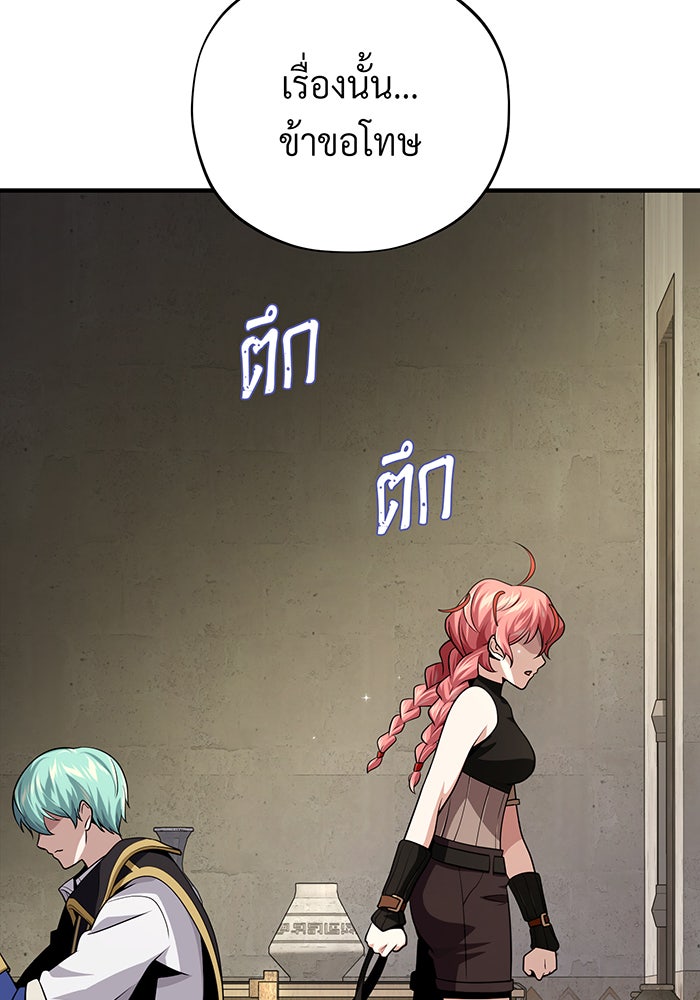 จอมเวทเกิดใหม่ในรอบ 66666 ปี - หน้า 49