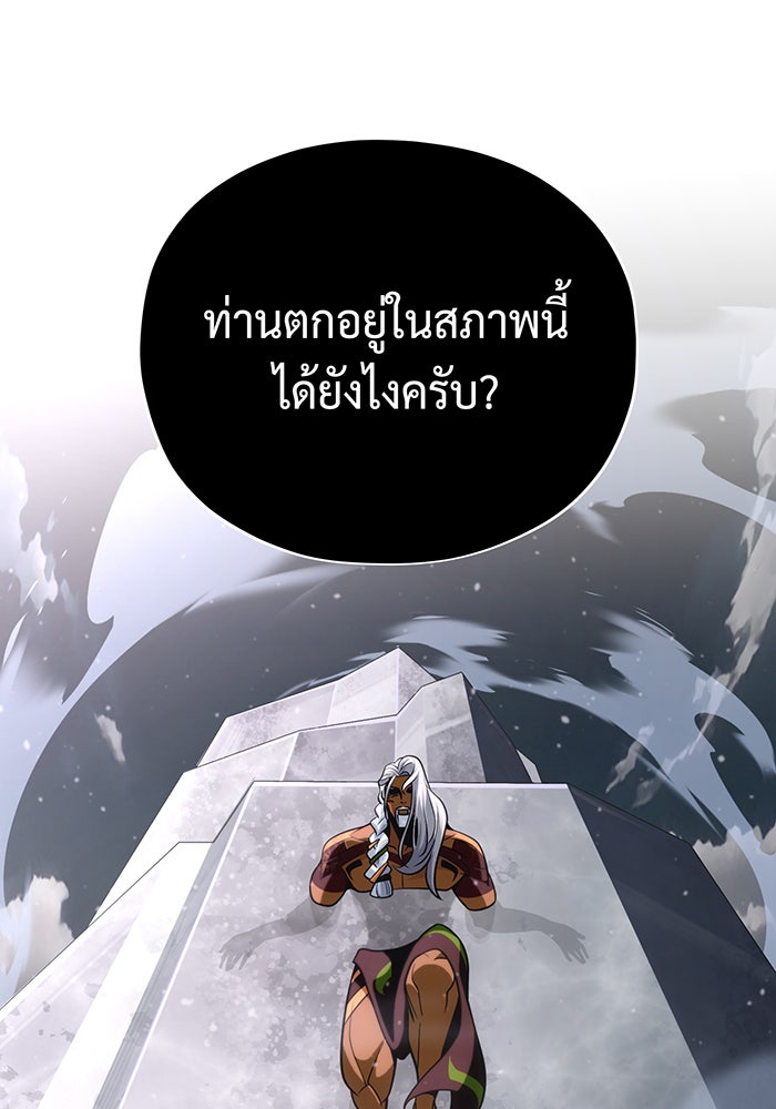 จอมเวทเกิดใหม่ในรอบ 66666 ปี - หน้า 5