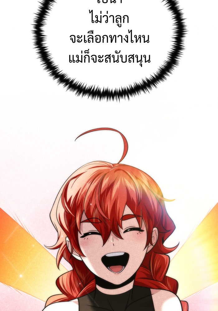 จอมเวทเกิดใหม่ในรอบ 66666 ปี - หน้า 59
