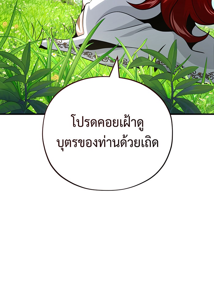 จอมเวทเกิดใหม่ในรอบ 66666 ปี - หน้า 65