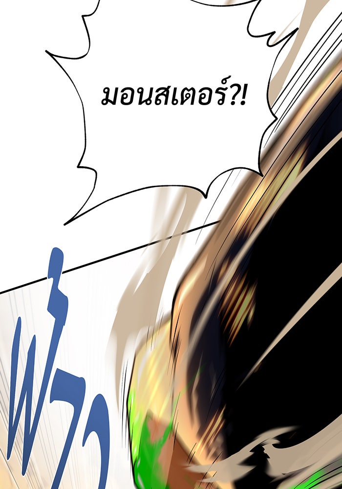 จอมเวทเกิดใหม่ในรอบ 66666 ปี - หน้า 79