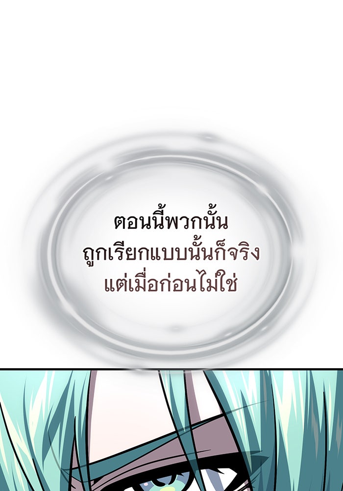จอมเวทเกิดใหม่ในรอบ 66666 ปี - หน้า 9