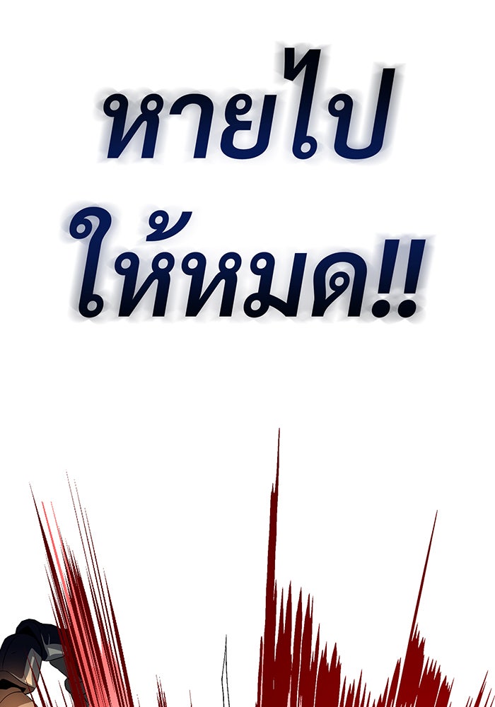 จอมเวทเกิดใหม่ในรอบ 66666 ปี - หน้า 97