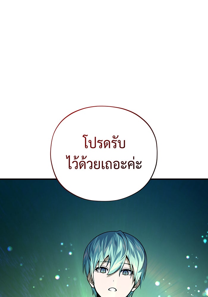 จอมเวทเกิดใหม่ในรอบ 66666 ปี - หน้า 124