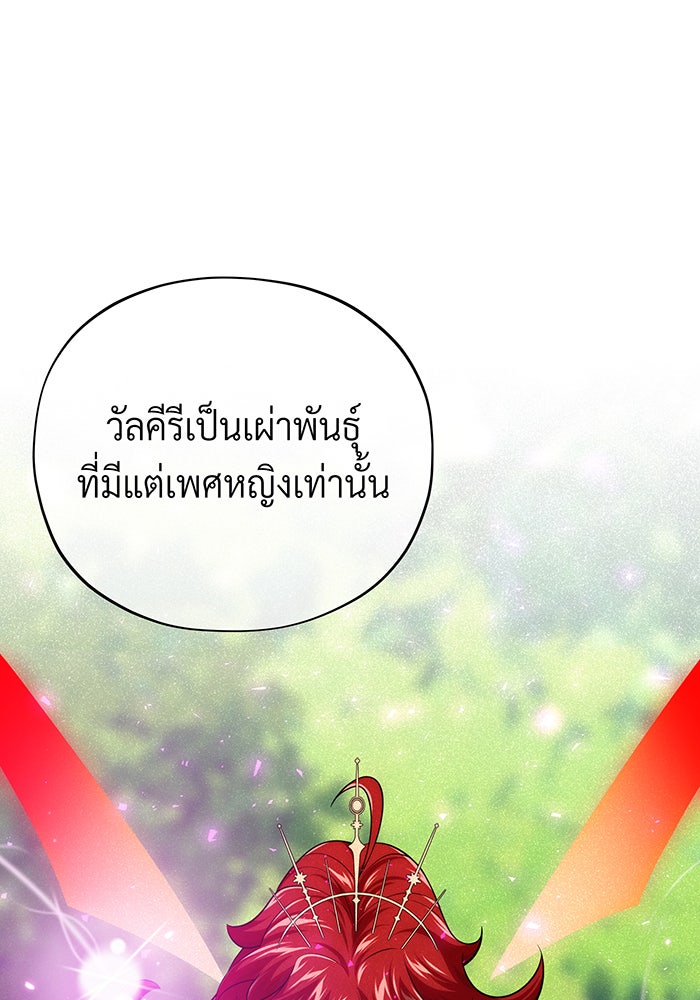 จอมเวทเกิดใหม่ในรอบ 66666 ปี - หน้า 13