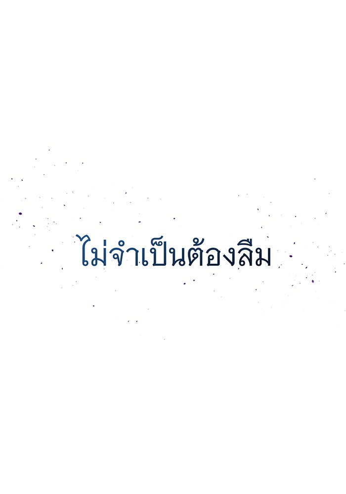 จอมเวทเกิดใหม่ในรอบ 66666 ปี - หน้า 151