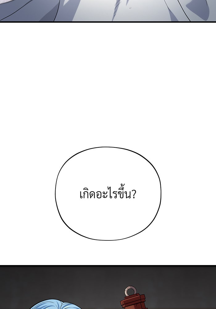 จอมเวทเกิดใหม่ในรอบ 66666 ปี - หน้า 175