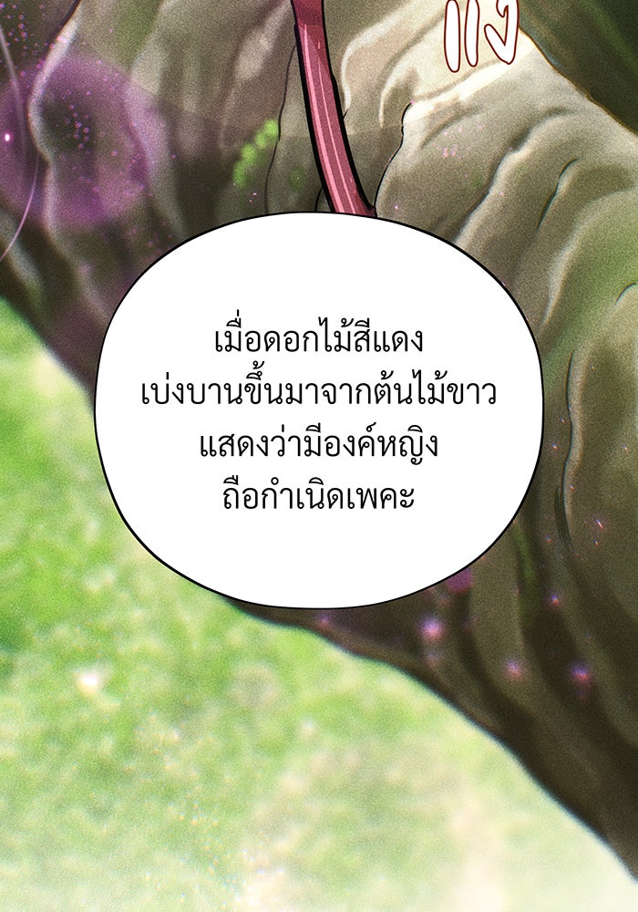 จอมเวทเกิดใหม่ในรอบ 66666 ปี - หน้า 20