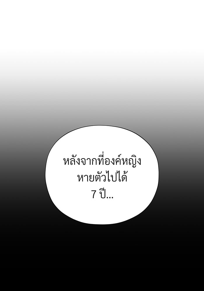จอมเวทเกิดใหม่ในรอบ 66666 ปี - หน้า 23