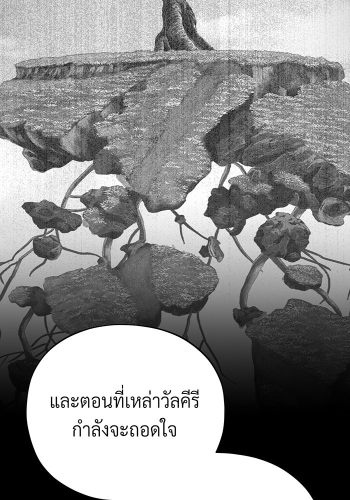 จอมเวทเกิดใหม่ในรอบ 66666 ปี - หน้า 28