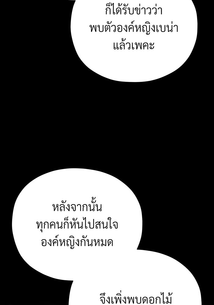 จอมเวทเกิดใหม่ในรอบ 66666 ปี - หน้า 29
