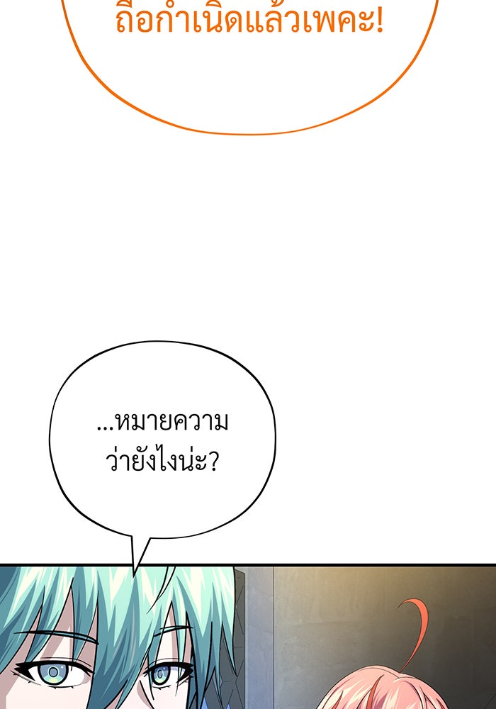 จอมเวทเกิดใหม่ในรอบ 66666 ปี - หน้า 3