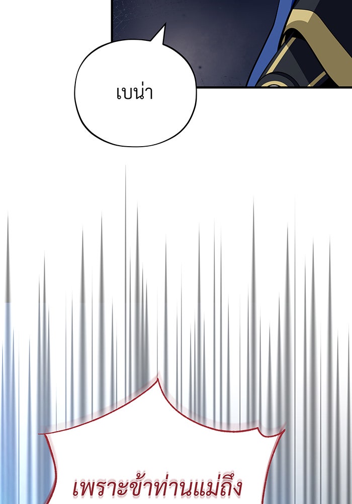 จอมเวทเกิดใหม่ในรอบ 66666 ปี - หน้า 47