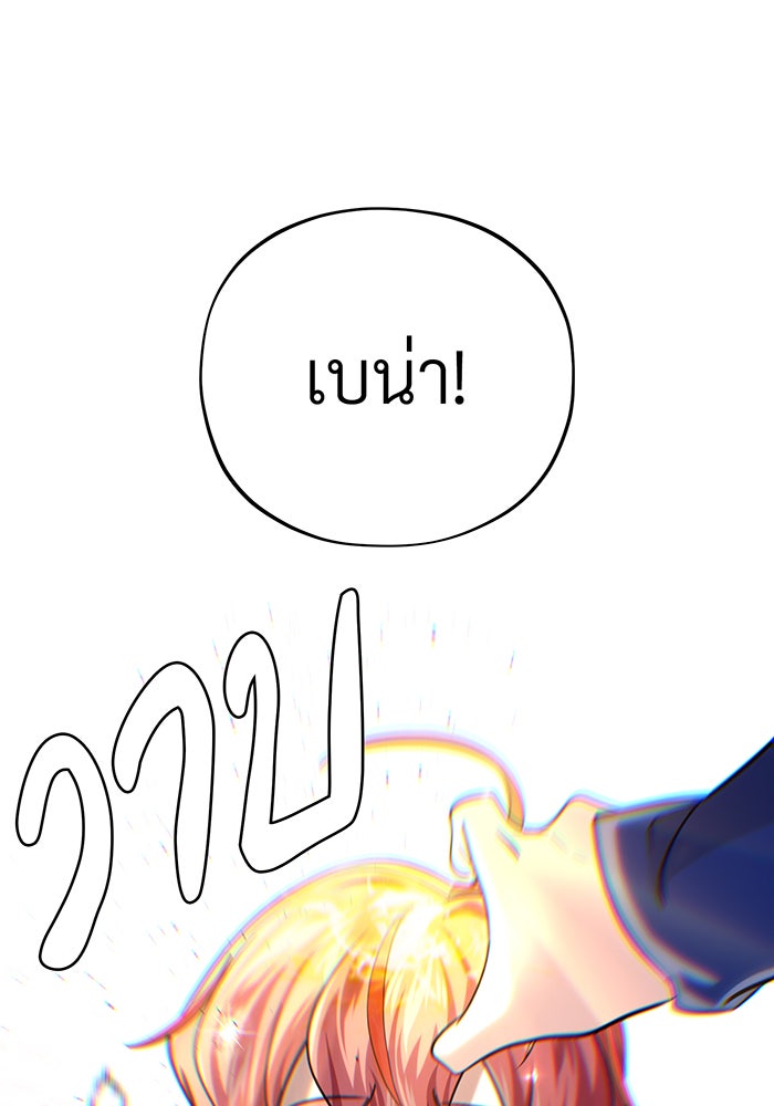 จอมเวทเกิดใหม่ในรอบ 66666 ปี - หน้า 51