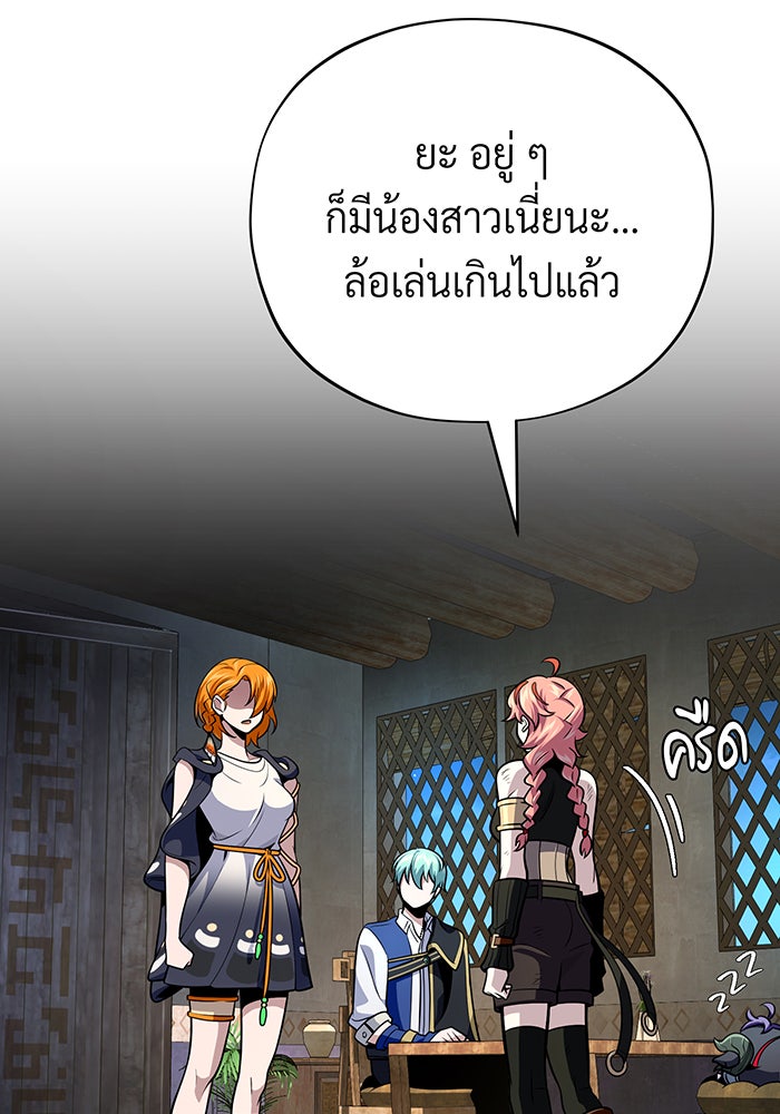 จอมเวทเกิดใหม่ในรอบ 66666 ปี - หน้า 8