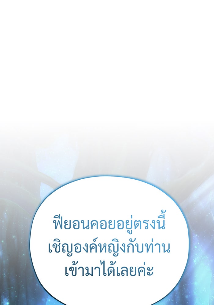 จอมเวทเกิดใหม่ในรอบ 66666 ปี - หน้า 81