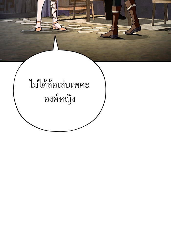 จอมเวทเกิดใหม่ในรอบ 66666 ปี - หน้า 9