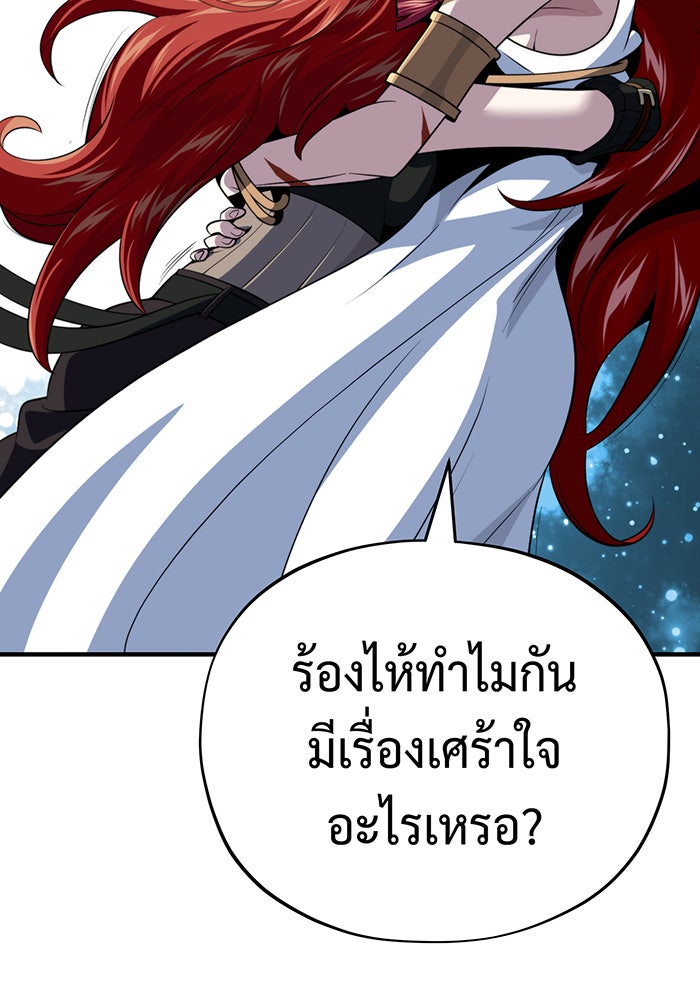 จอมเวทเกิดใหม่ในรอบ 66666 ปี - หน้า 95