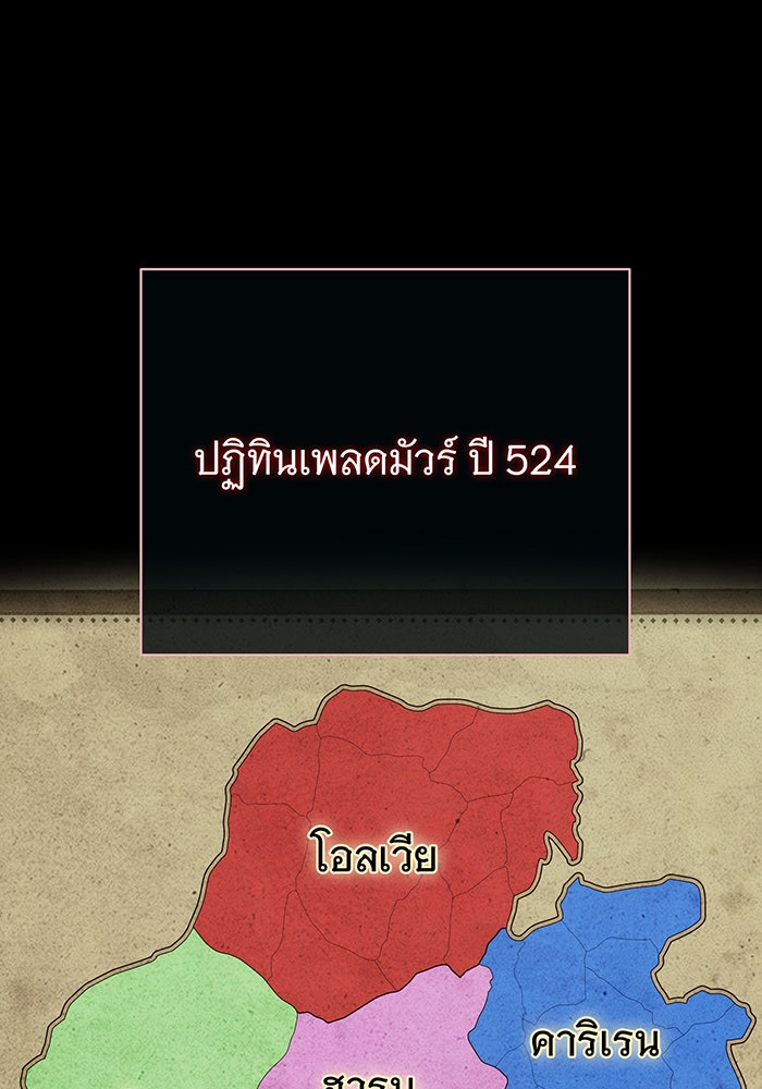 จอมเวทเกิดใหม่ในรอบ 66666 ปี - หน้า 1