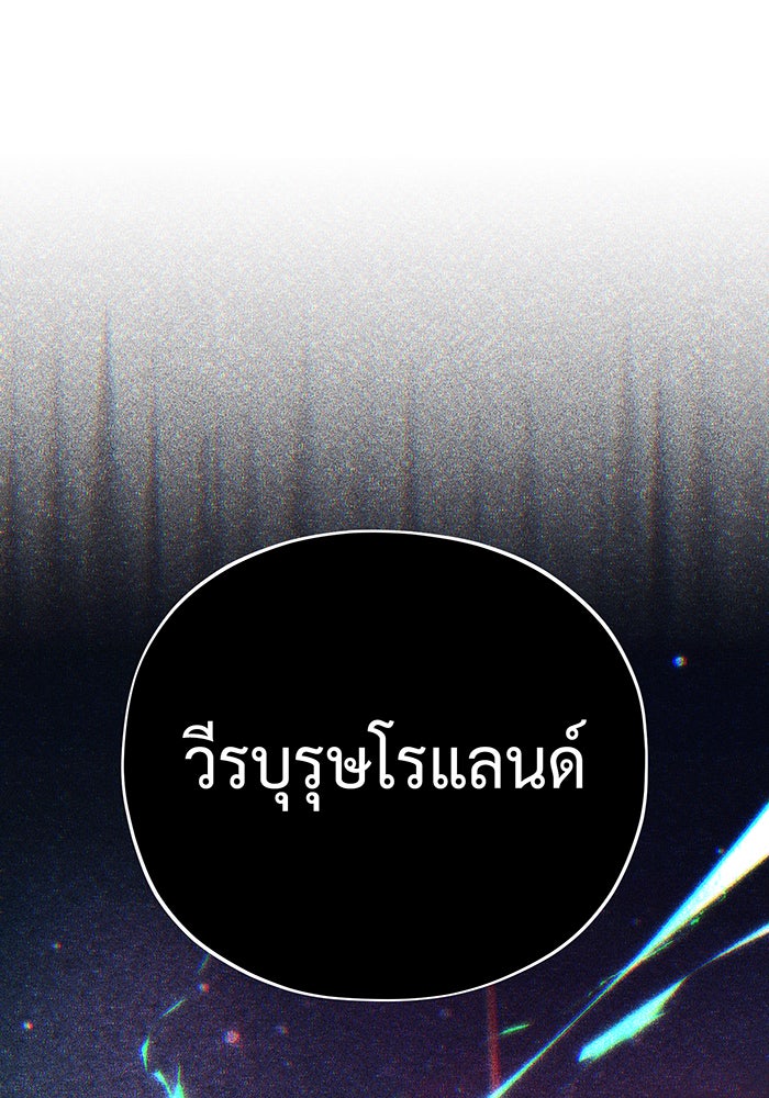 จอมเวทเกิดใหม่ในรอบ 66666 ปี - หน้า 152