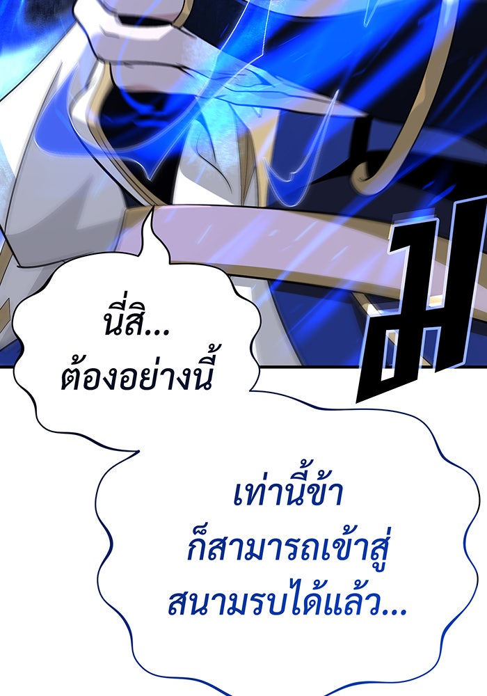 จอมเวทเกิดใหม่ในรอบ 66666 ปี - หน้า 166