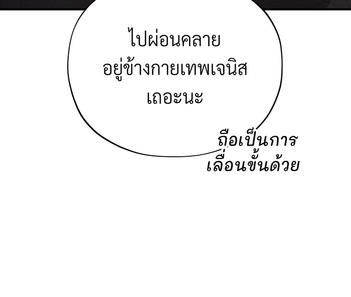 จอมเวทเกิดใหม่ในรอบ 66666 ปี - หน้า 175