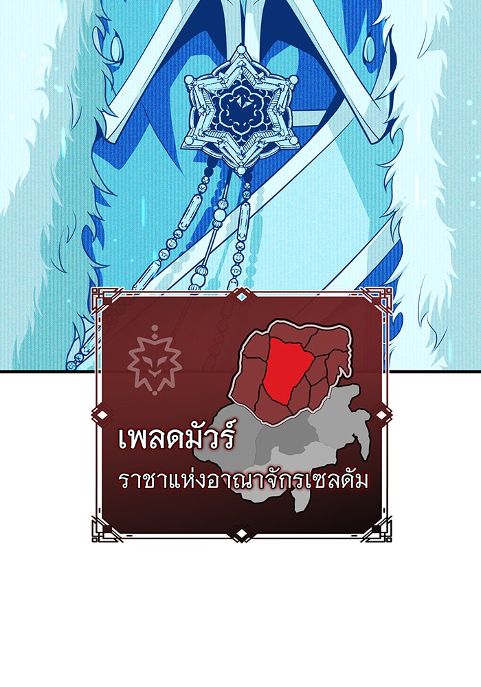 จอมเวทเกิดใหม่ในรอบ 66666 ปี - หน้า 35