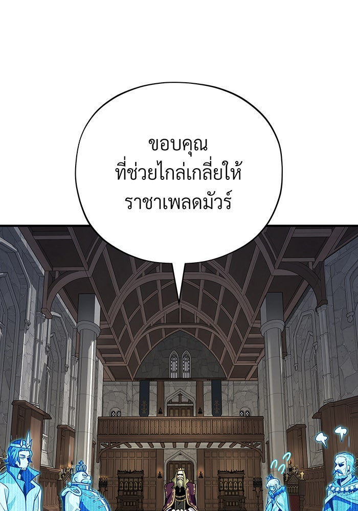 จอมเวทเกิดใหม่ในรอบ 66666 ปี - หน้า 36