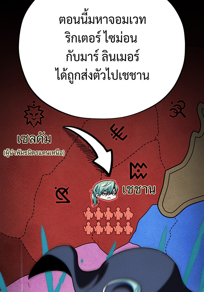 จอมเวทเกิดใหม่ในรอบ 66666 ปี - หน้า 39