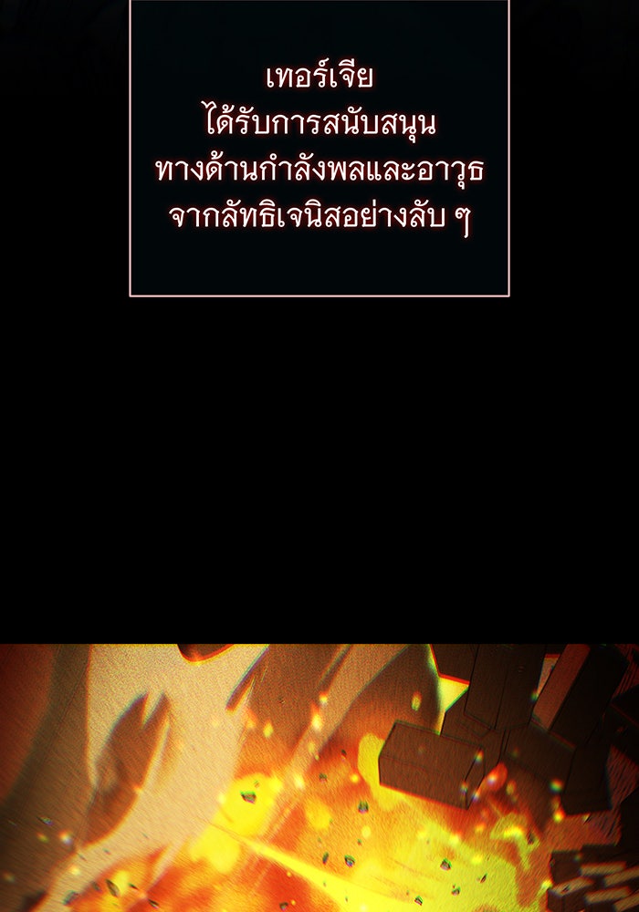 จอมเวทเกิดใหม่ในรอบ 66666 ปี - หน้า 6