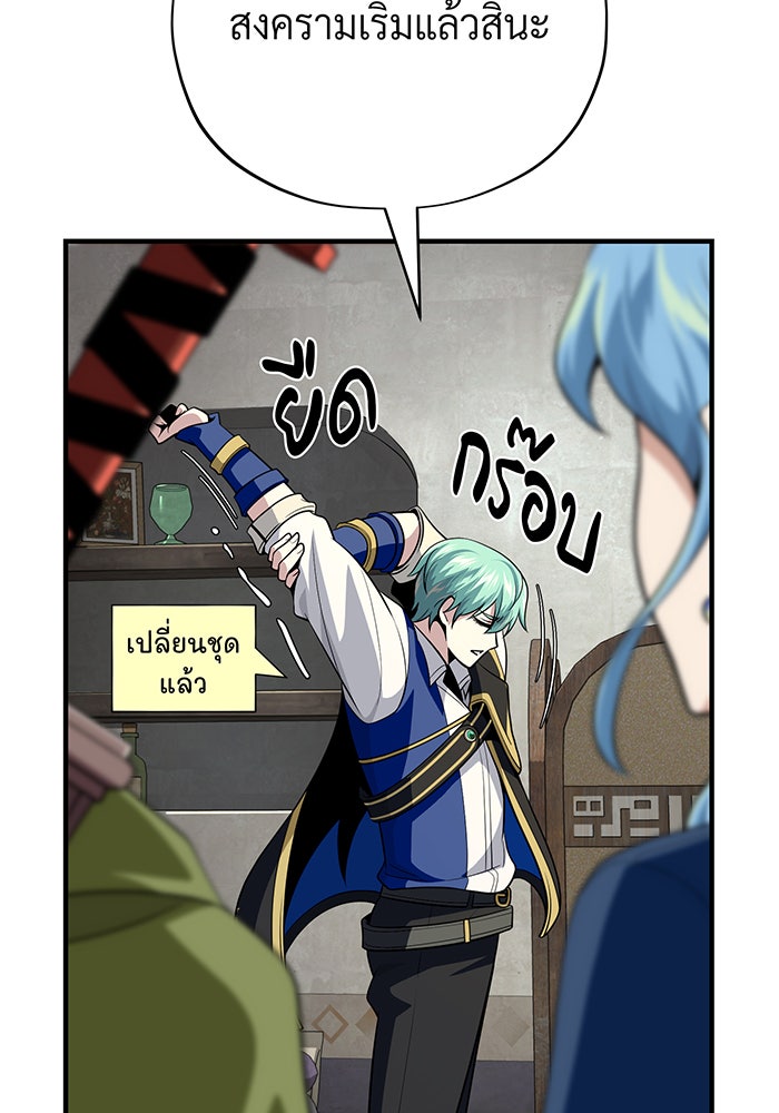 จอมเวทเกิดใหม่ในรอบ 66666 ปี - หน้า 64