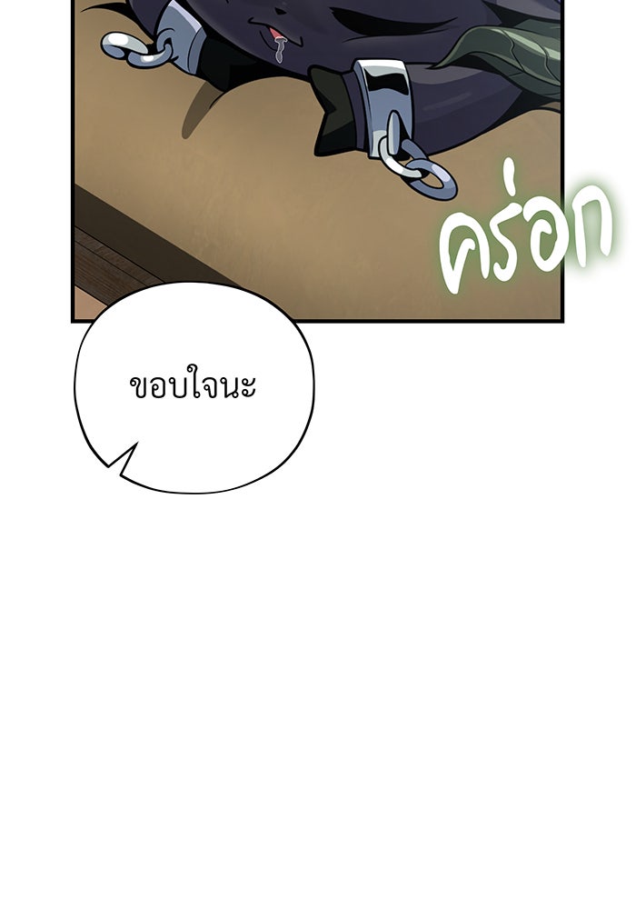 จอมเวทเกิดใหม่ในรอบ 66666 ปี - หน้า 77