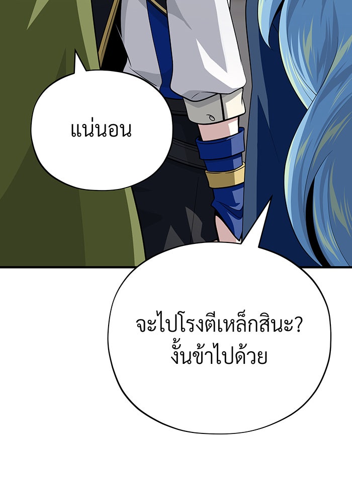 จอมเวทเกิดใหม่ในรอบ 66666 ปี - หน้า 83