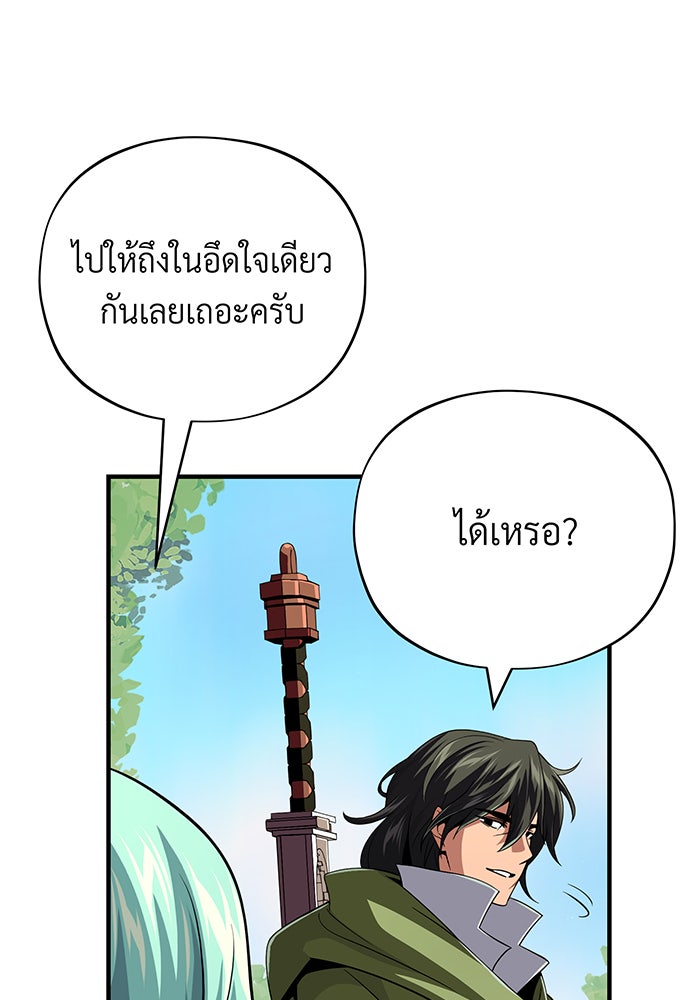จอมเวทเกิดใหม่ในรอบ 66666 ปี - หน้า 100