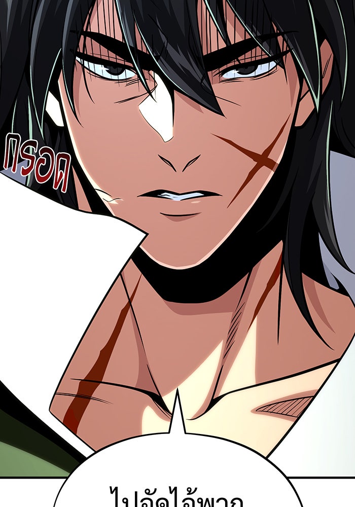 จอมเวทเกิดใหม่ในรอบ 66666 ปี - หน้า 103